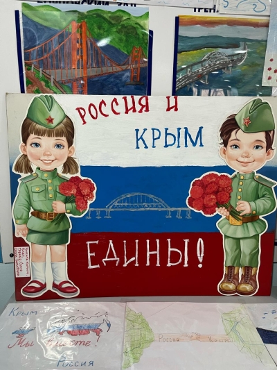Конкурс рисунков «Россия и Крым — мы вместе»